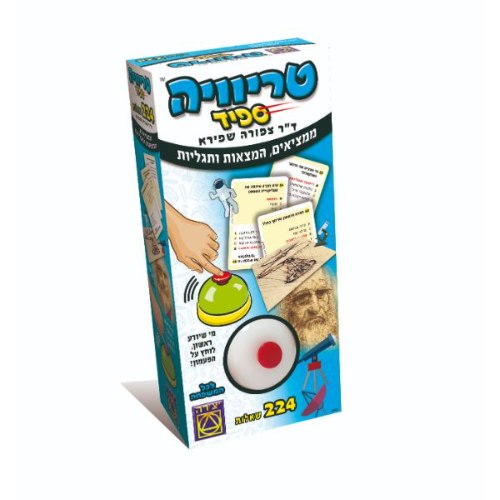 טריוויה לי- ממציאים, המצאות ותגליות