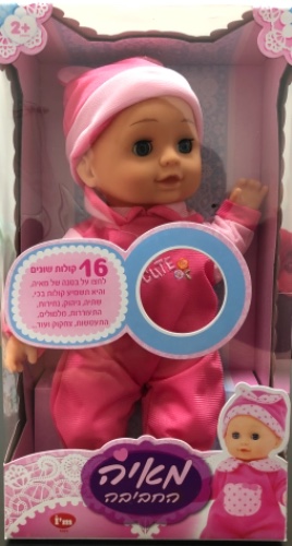 מאיה הבובה החביבה