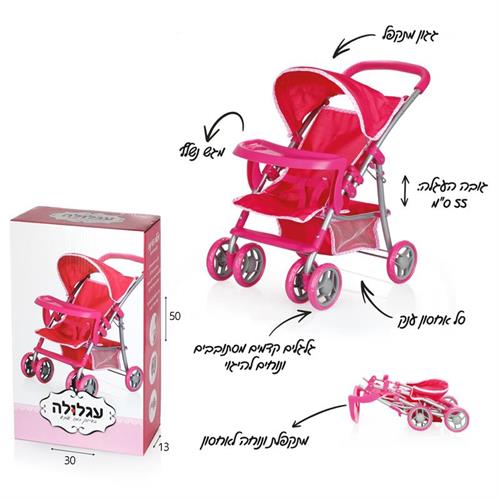 עגלולה פרינסס מגש