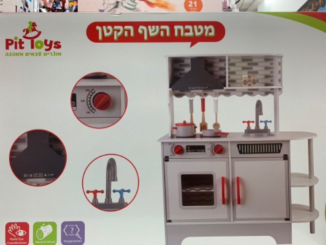 מטבח השף הקטן אפור/לבן