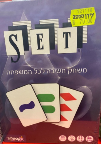 SET -סט