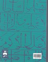 ערבית ספרותית למתחילים לקראת קריאה בעיתון - דן בקר
