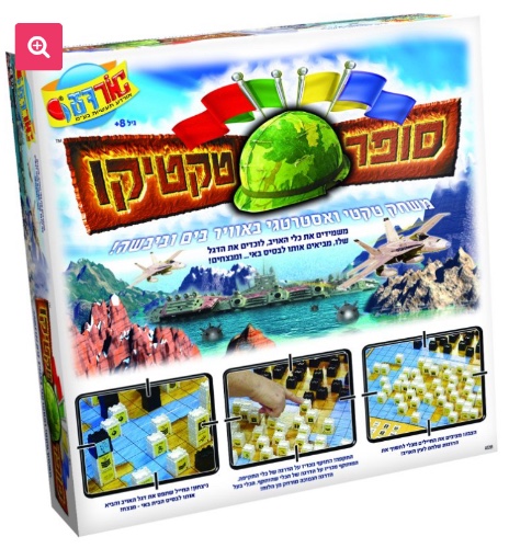 משחק סופר טקטיקו