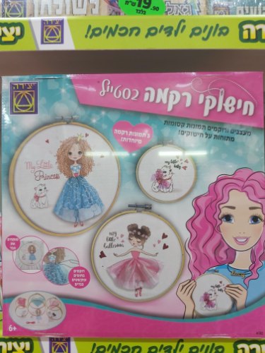 חישוקי ריקמה