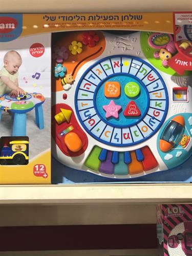 שולחן הפעילות