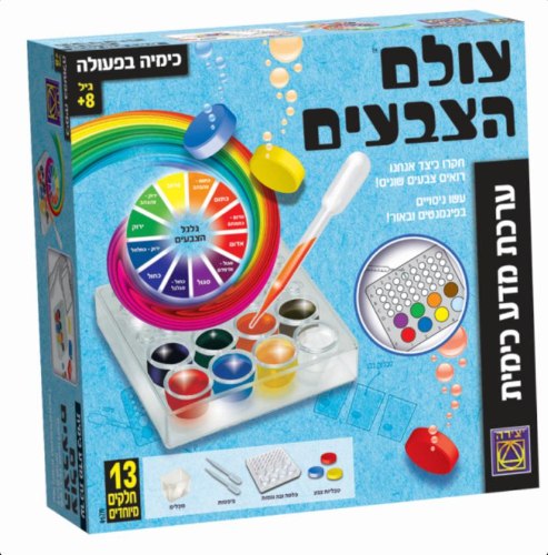 עולם הצבעים