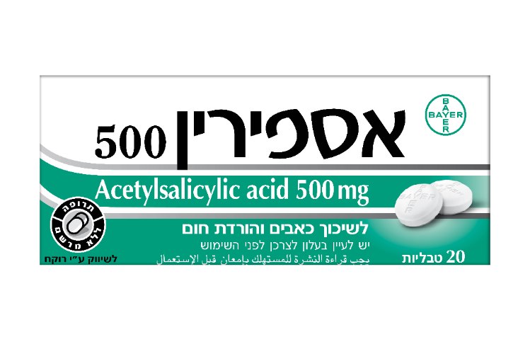 באייר אספירין לשיכוך כאבים והורדת חום 20 טבליות