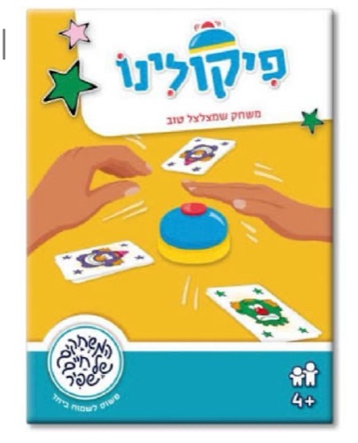 פיקולו