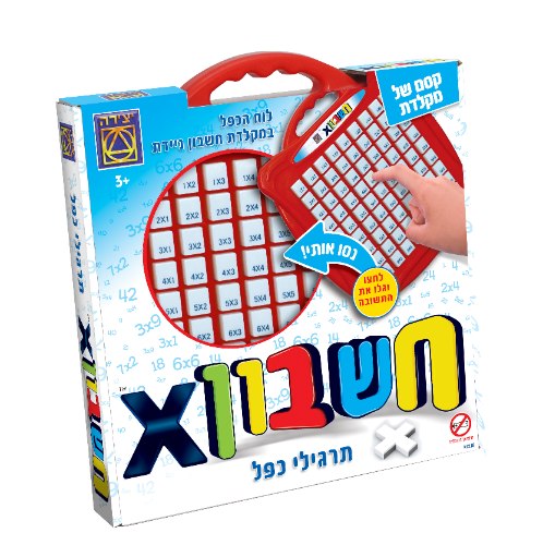 חשבון X