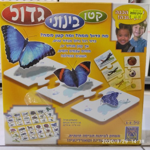 קטן בינוני גדול