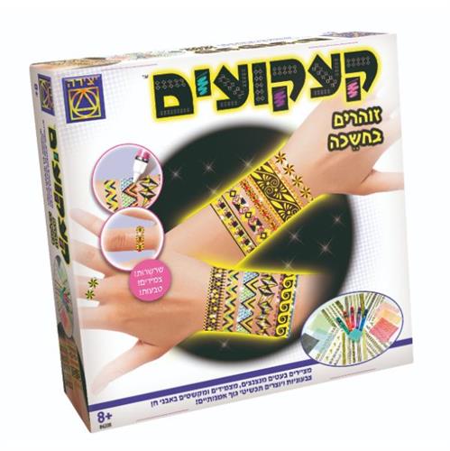 קעקועים זוהרים בחשכה
