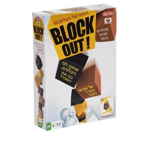 Block out