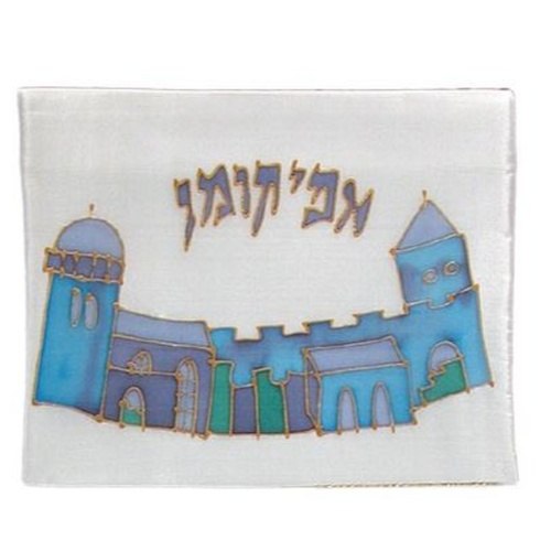 כיסוי אפיקומן ציור יד חומות ירושלים על משי