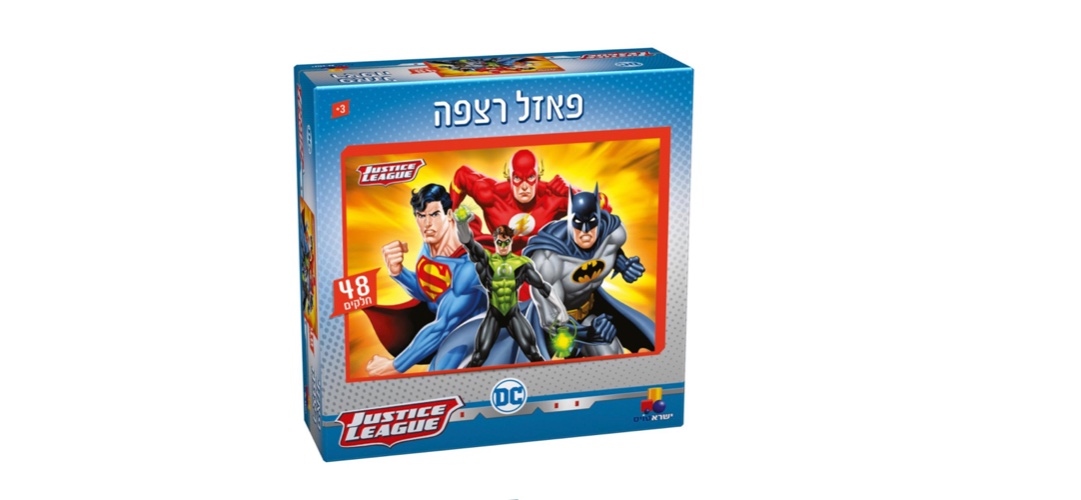 פאזל רצפה - ליגת הצדק 48