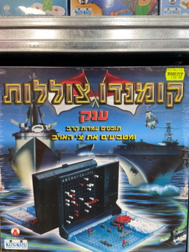 קומנדו צוללות ענק