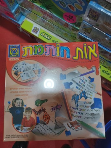 אות חותמת