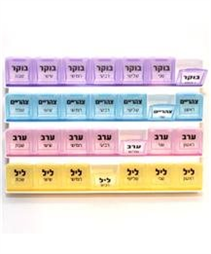 קופסת תרופות מהודרת