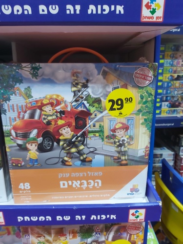 פאזל רצפה הכבאים 48 חלקים