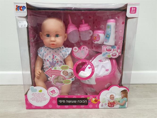 בובה עושה פיפי