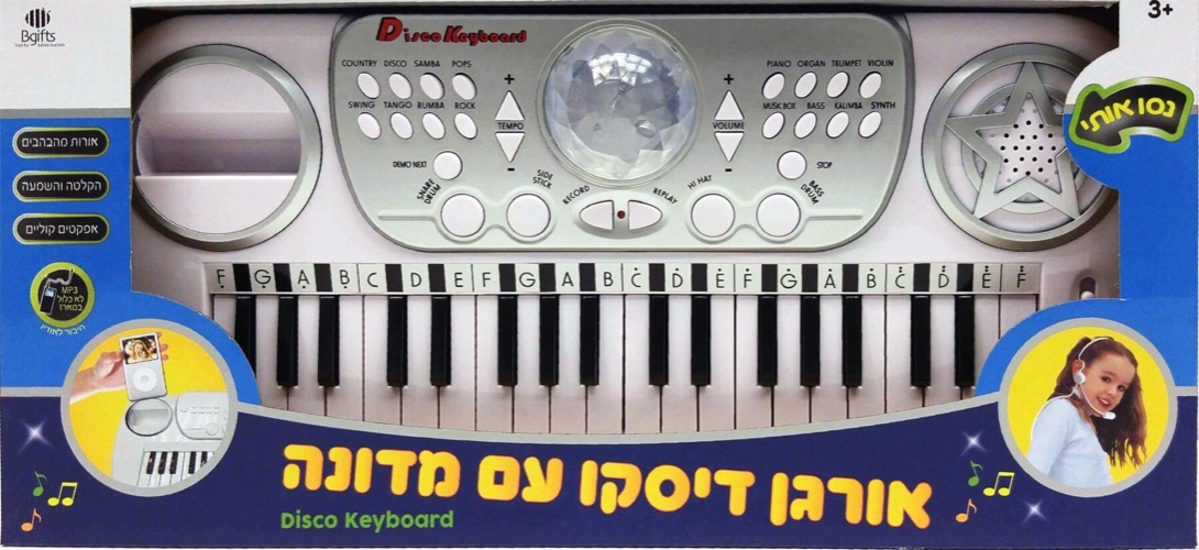 אורגן דיסקו עם מדונה