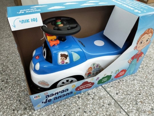 הבימבה החכמה שלי