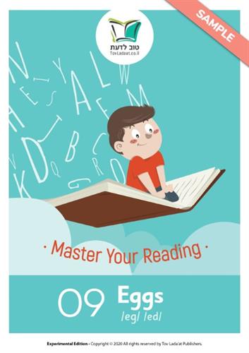 The Eggs - סיפור מתנה עם דף עבודה