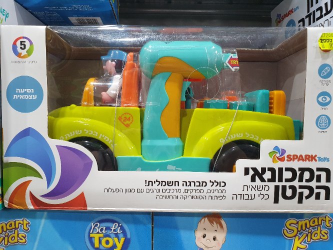 המכונאי הקטן משאית כלי עבודה