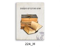תמונות השראה 046H
