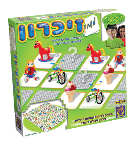 משחק זיכרון- יצירה