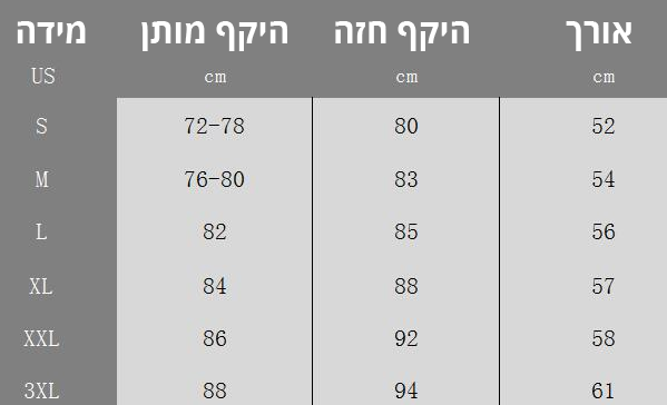 טבלת מידות