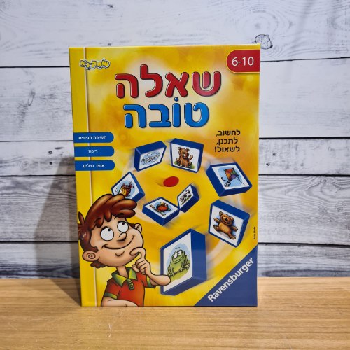 שאלה טובה - עברית