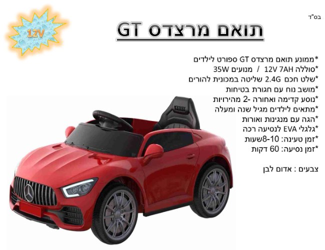 ממונע 12 תואם מרצדס