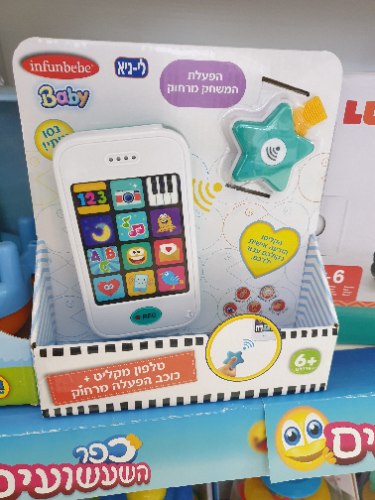 טלפון מקליט + כוכב הפעלה מרחוק