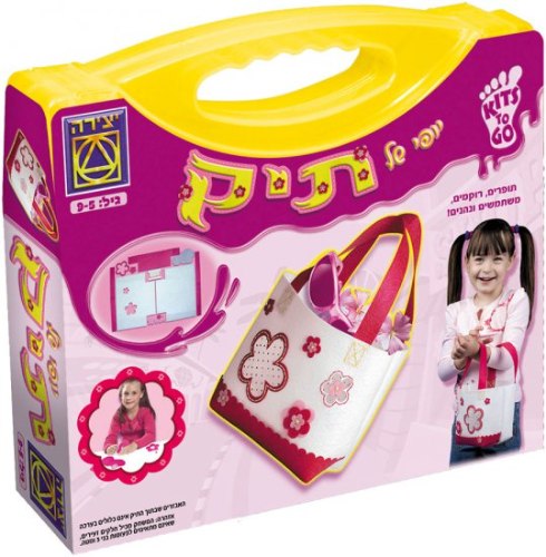 יופי של תיק