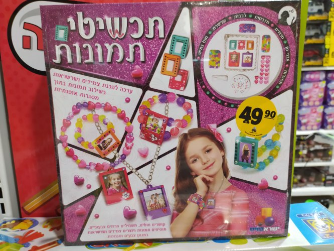 תכשיטי תמונות