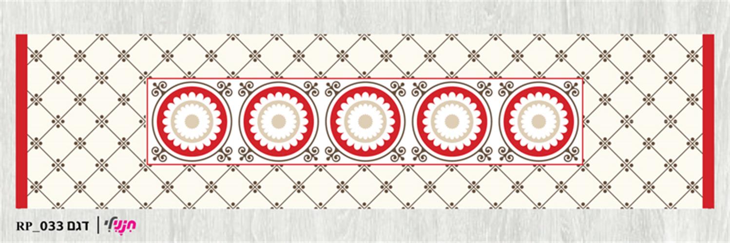 ראנר לשולחן רטרו אדום חום RP_033