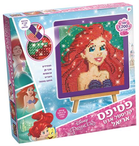 פסיפס קריסטל ארט- אריאל דיסני