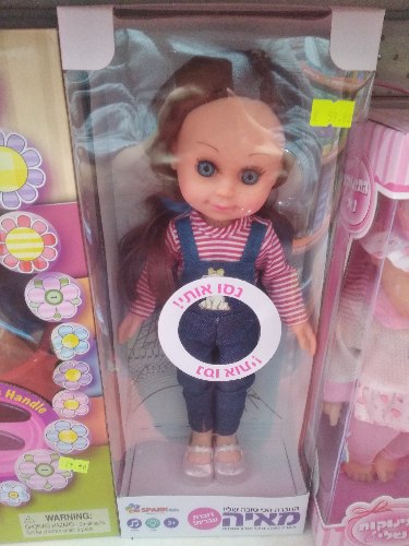 מאיה החברה הכי טובה שלי