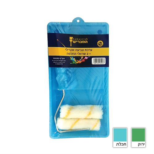 סט מיני רולר ומגש "4 + 2 החלפות פרווה פס צהוב