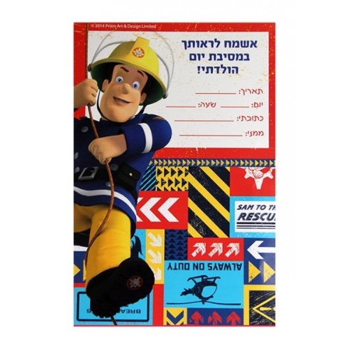 מגוון הזמנות ליום הולדת