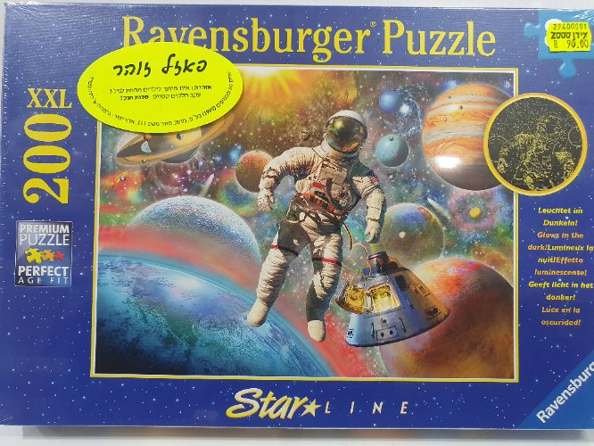 פאזל חלל זוהר 200 חלקים
