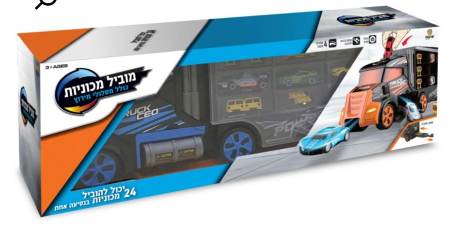 מוביל מכוניות כולל מסלולי מירוץ