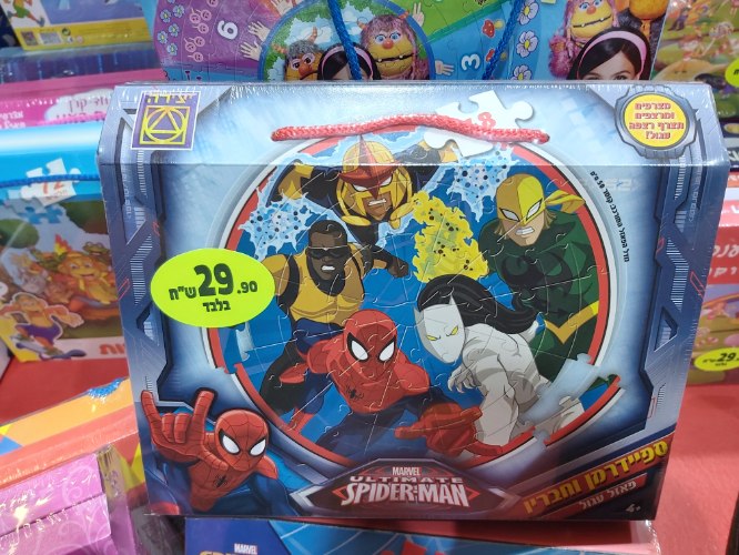 ספיידרמן וחבריו עגול 48 חלקים