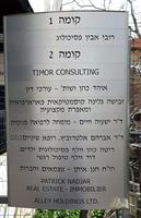 בית אריה - אליעזר יפה 5 רעננה