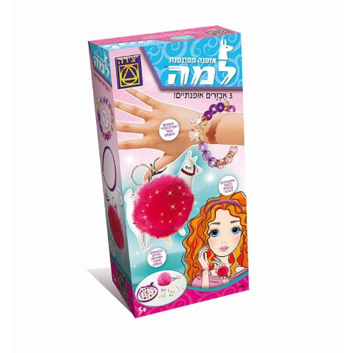 אופנה מפונפנת למה