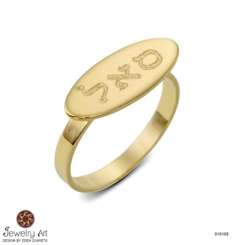 טבעת חותם אובלי אליפסה
