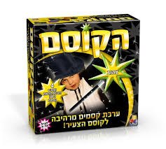 הקוסם- צהוב
