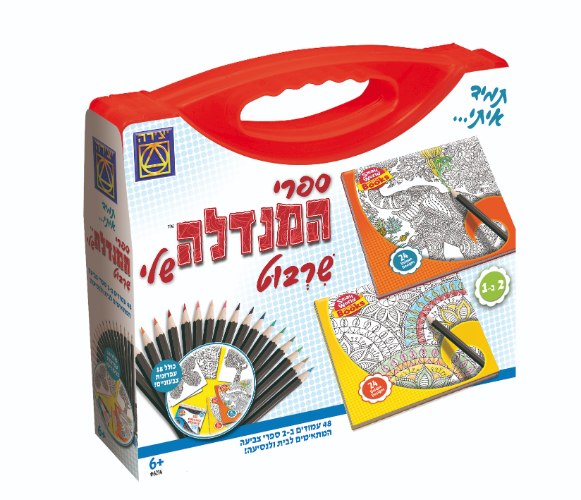 ספרי המנדלה שלי שירבוט