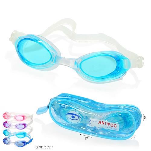 משקפי שחיה סיליקון  לילדים בנרתיק