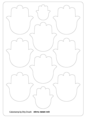 לוח חמסה גדולה - ליצירה בשוקולד